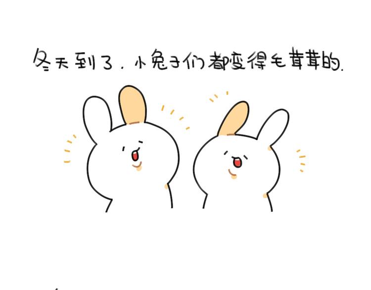🍝破耳兔 第53话：戳兔兔戳戳兔兔 第1页