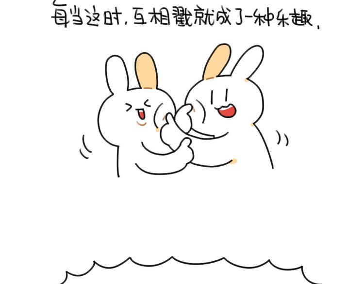 🍝破耳兔 第53话：戳兔兔戳戳兔兔 第2页