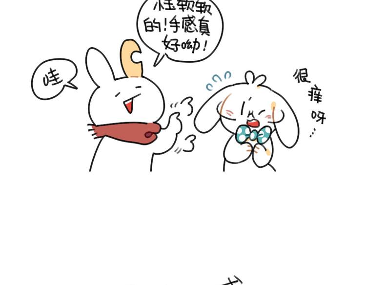 🍝破耳兔 第53话：戳兔兔戳戳兔兔 第5页