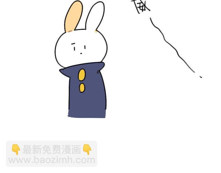 🍝破耳兔 第53话：戳兔兔戳戳兔兔 第6页