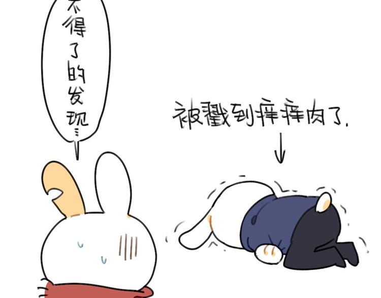 🍝破耳兔 第53话：戳兔兔戳戳兔兔 第8页