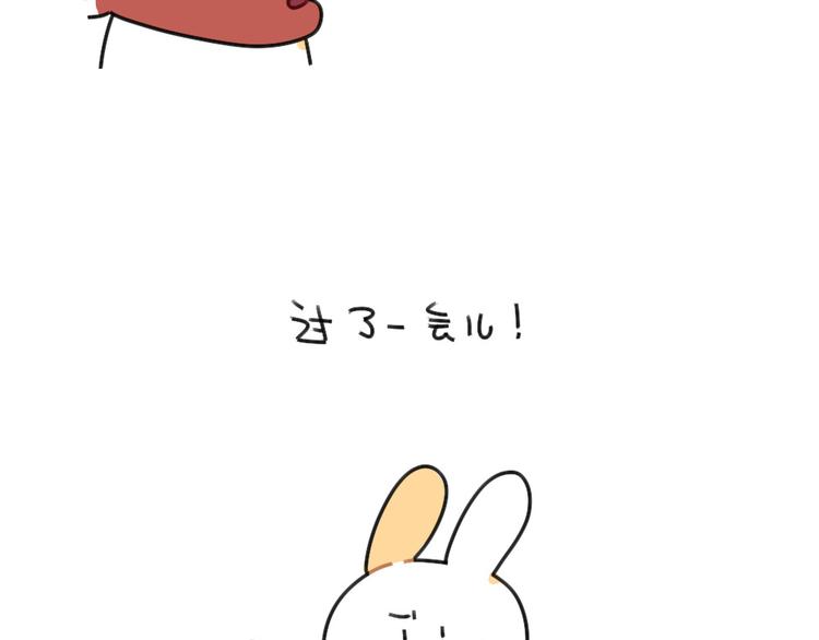 🍝破耳兔 第53话：戳兔兔戳戳兔兔 第9页
