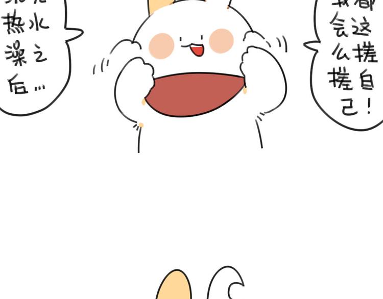 🍝破耳兔 第55话：异于常兔的理由 第4页