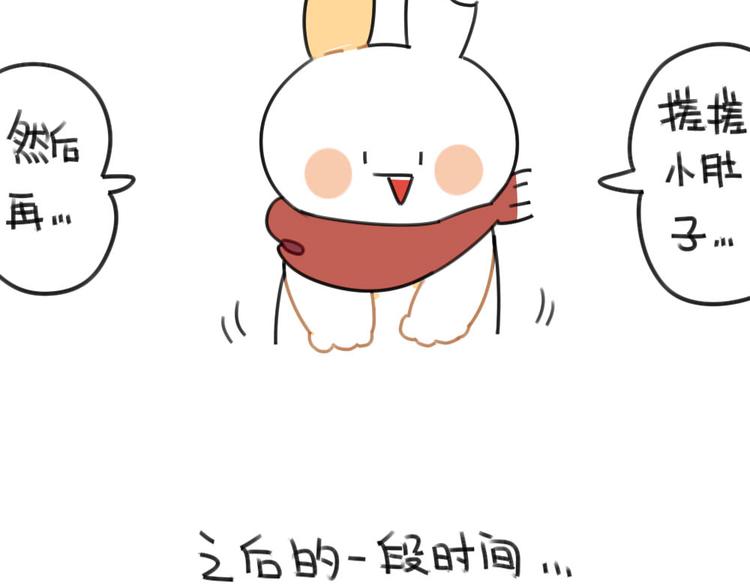 🍝破耳兔 第55话：异于常兔的理由 第5页