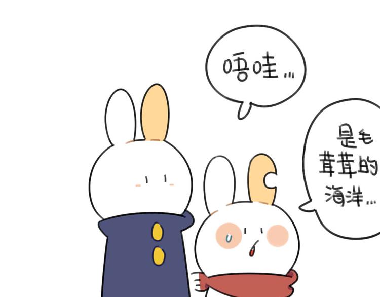 🍝破耳兔 第55话：异于常兔的理由 第7页