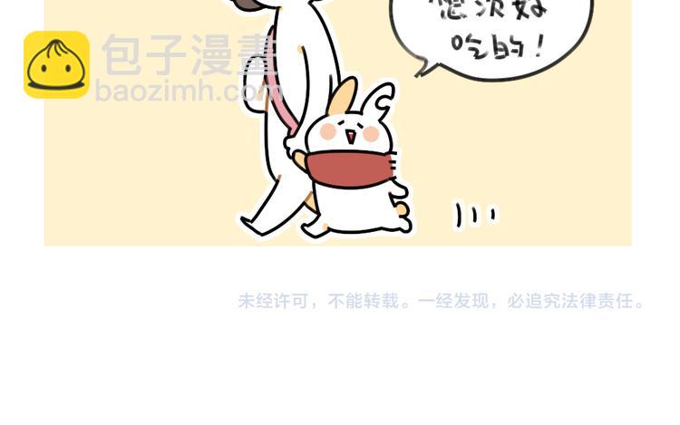🍝破耳兔 第59话：等妈妈 第13页