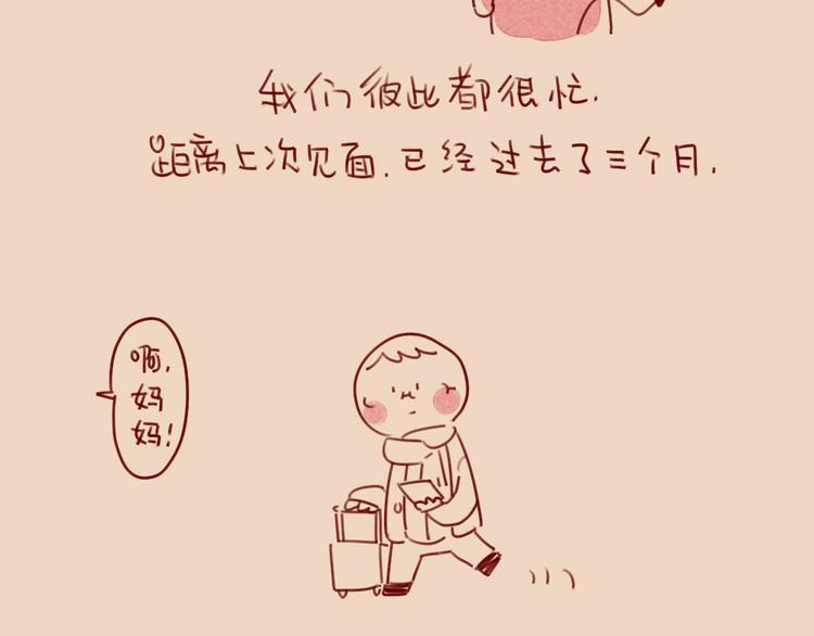 🍝破耳兔 第59话：等妈妈 第17页