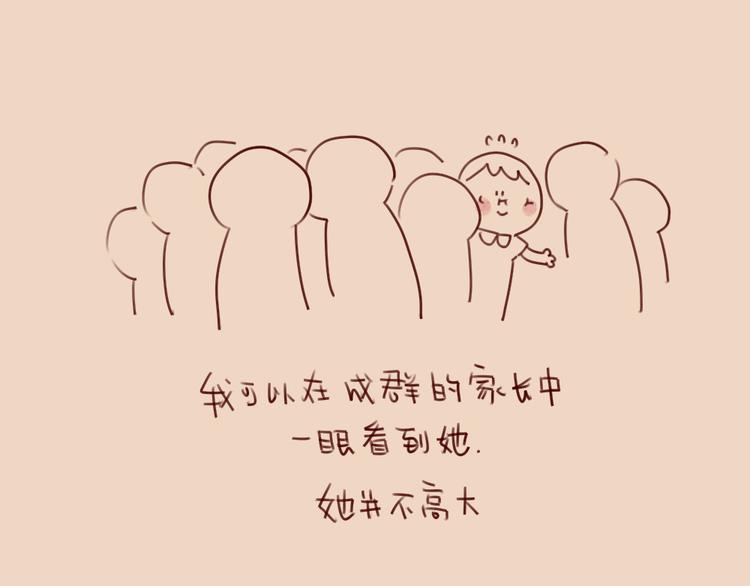 🍝破耳兔 第59话：等妈妈 第21页