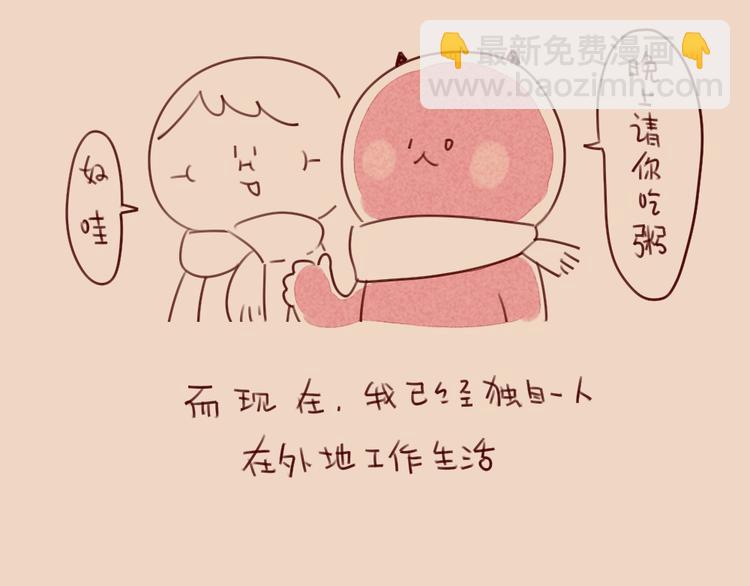 🍝破耳兔 第59话：等妈妈 第23页