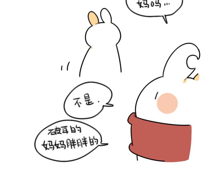 🍝破耳兔 第59话：等妈妈 第5页