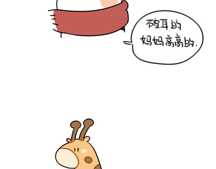 🍝破耳兔 第59话：等妈妈 第7页