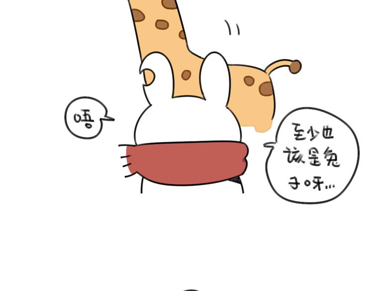 🍝破耳兔 第59话：等妈妈 第8页