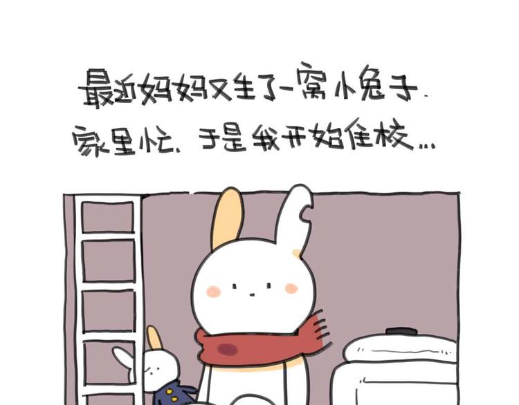🍝破耳兔 第7话：我妈一个说一不二的女人 第1页
