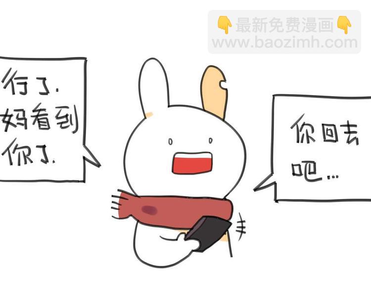 🍝破耳兔 第7话：我妈一个说一不二的女人 第12页