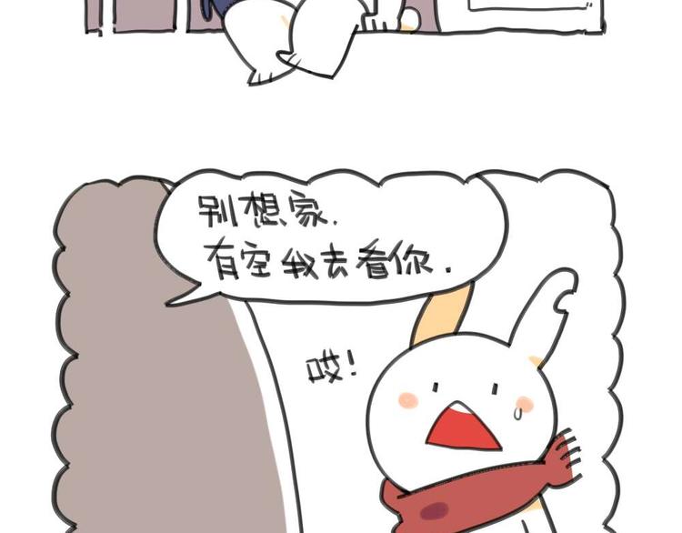 🍝破耳兔 第7话：我妈一个说一不二的女人 第2页