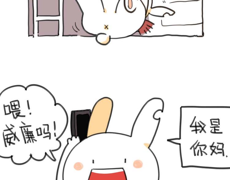 🍝破耳兔 第7话：我妈一个说一不二的女人 第6页