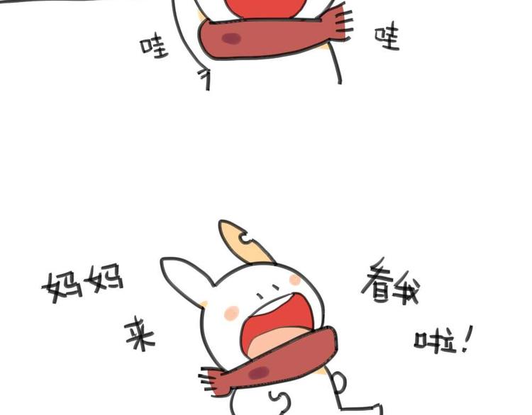 🍝破耳兔 第7话：我妈一个说一不二的女人 第8页