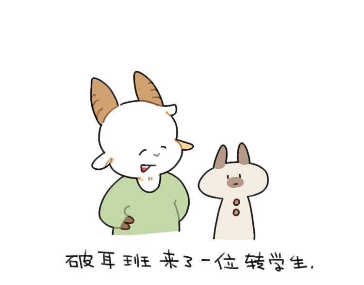 🍝破耳兔 第61话：答应我，自己好一些 第1页