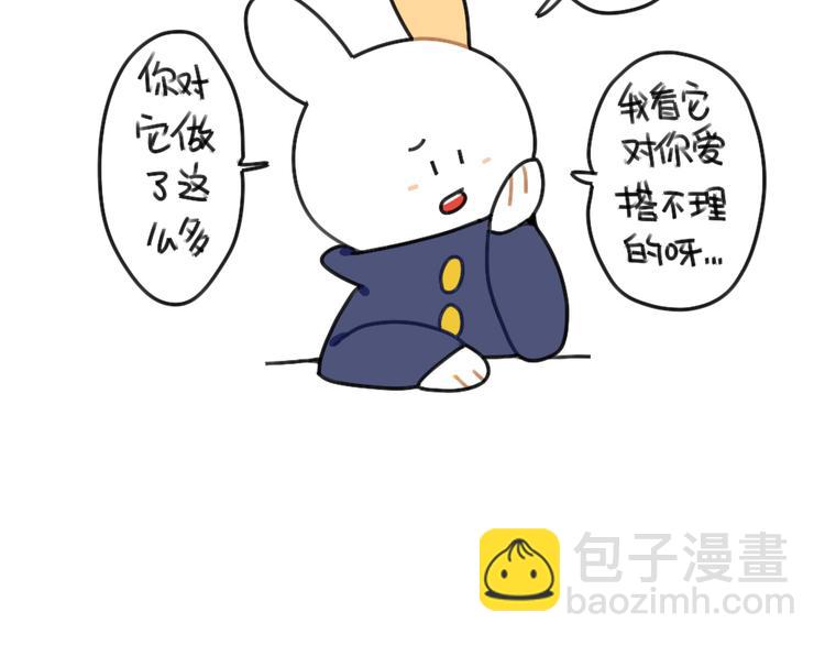 🍝破耳兔 第61话：答应我，自己好一些 第10页
