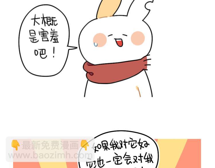 🍝破耳兔 第61话：答应我，自己好一些 第12页