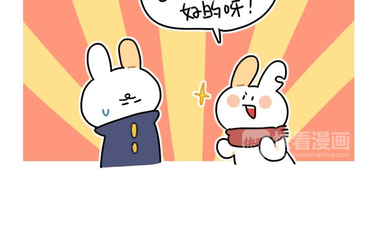 🍝破耳兔 第61话：答应我，自己好一些 第13页
