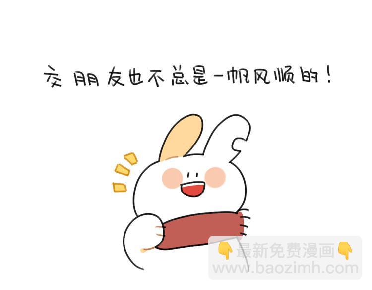 🍝破耳兔 第61话：答应我，自己好一些 第14页