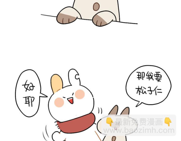 🍝破耳兔 第61话：答应我，自己好一些 第17页