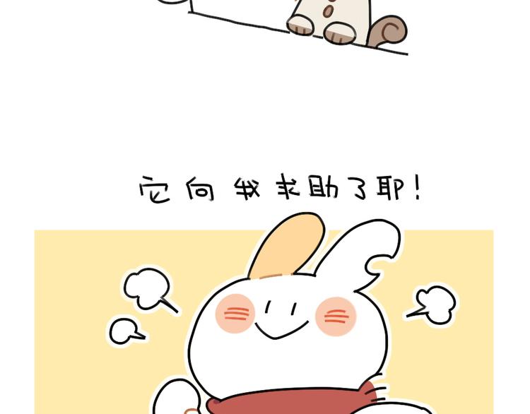 🍝破耳兔 第61话：答应我，自己好一些 第18页