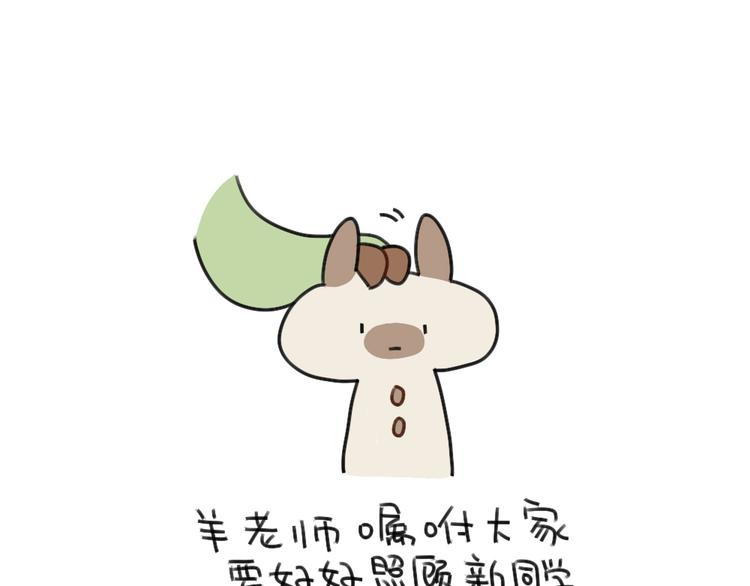 🍝破耳兔 第61话：答应我，自己好一些 第2页