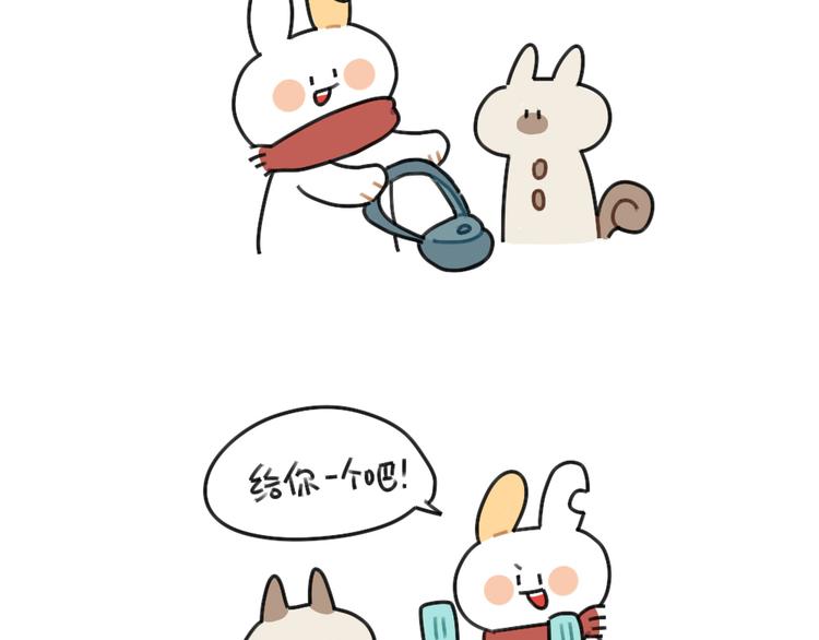 🍝破耳兔 第61话：答应我，自己好一些 第20页