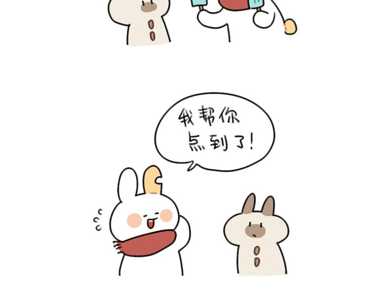 🍝破耳兔 第61话：答应我，自己好一些 第21页