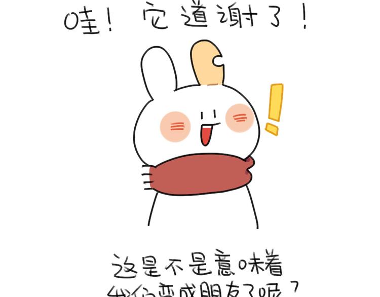 🍝破耳兔 第61话：答应我，自己好一些 第23页