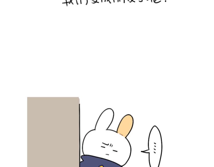 🍝破耳兔 第61话：答应我，自己好一些 第24页