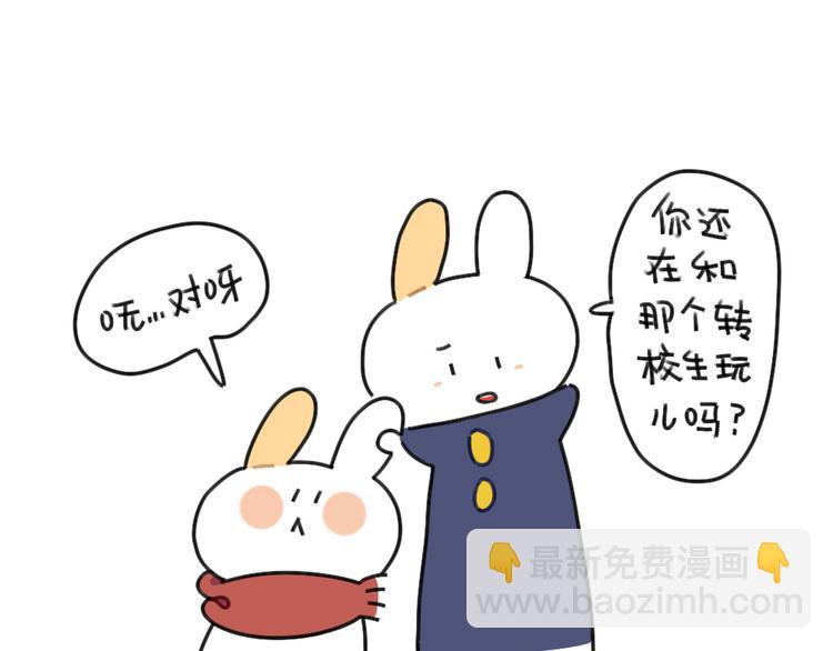 🍝破耳兔 第61话：答应我，自己好一些 第27页