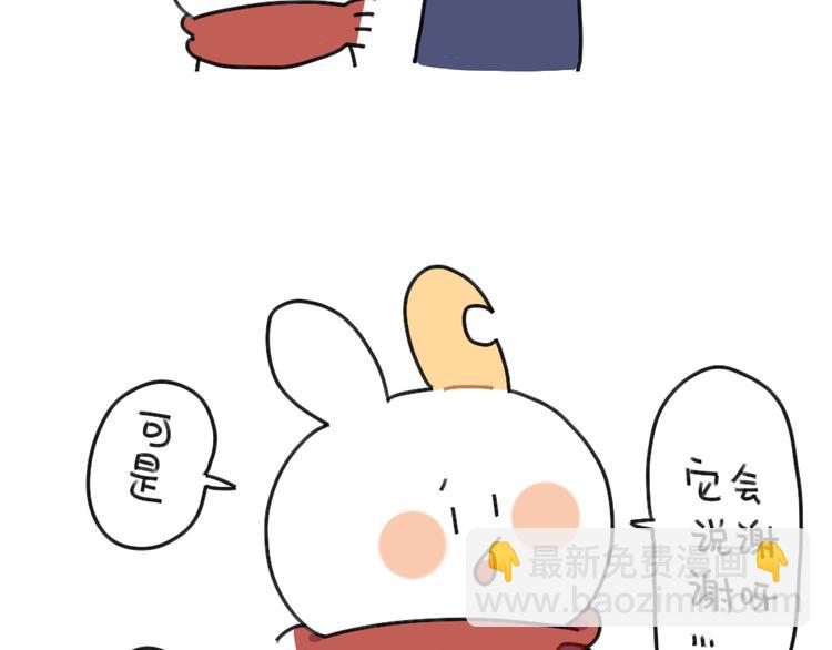 🍝破耳兔 第61话：答应我，自己好一些 第29页