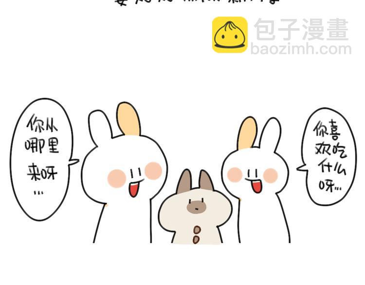 🍝破耳兔 第61话：答应我，自己好一些 第3页