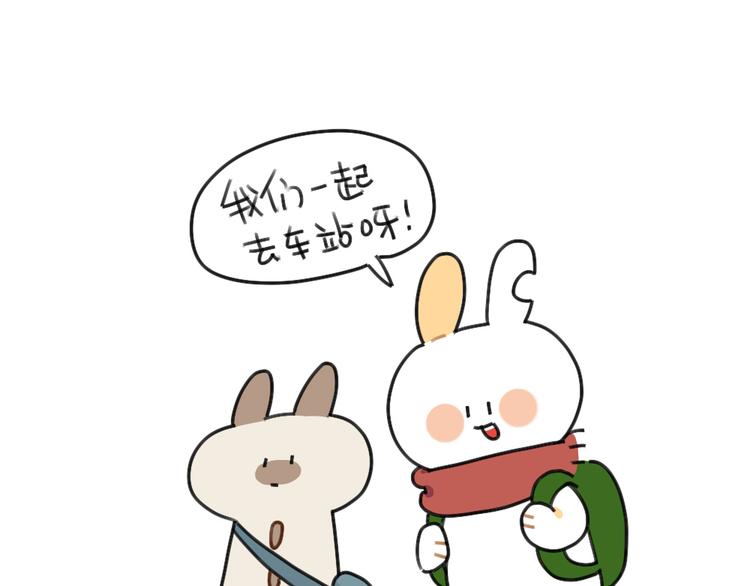 🍝破耳兔 第61话：答应我，自己好一些 第33页