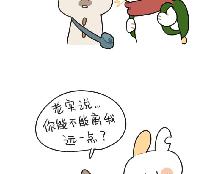 🍝破耳兔 第61话：答应我，自己好一些 第35页