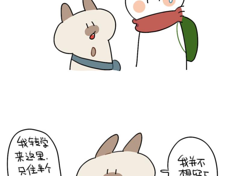 🍝破耳兔 第61话：答应我，自己好一些 第36页