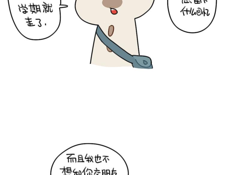 🍝破耳兔 第61话：答应我，自己好一些 第37页