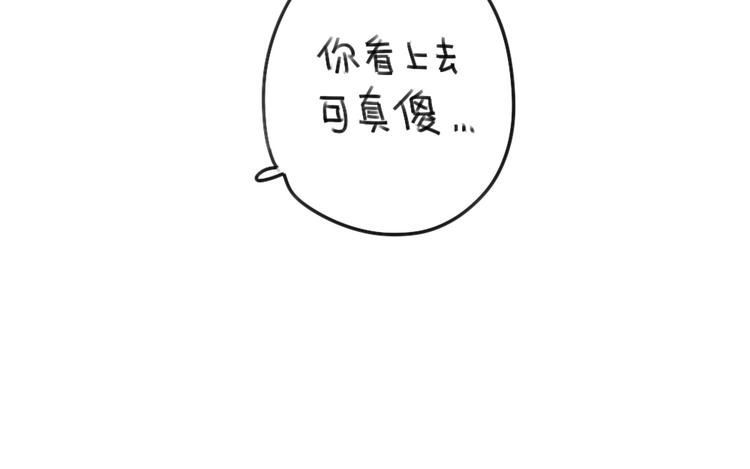 🍝破耳兔 第61话：答应我，自己好一些 第39页