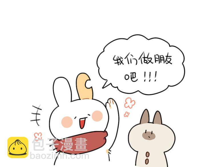 🍝破耳兔 第61话：答应我，自己好一些 第4页
