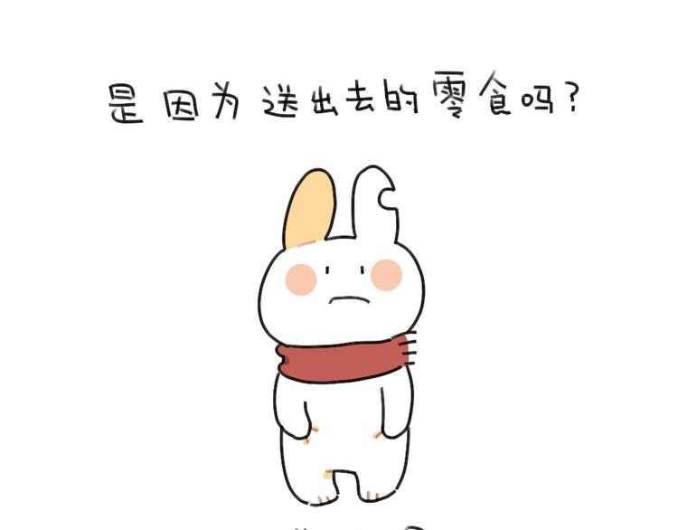 🍝破耳兔 第61话：答应我，自己好一些 第41页