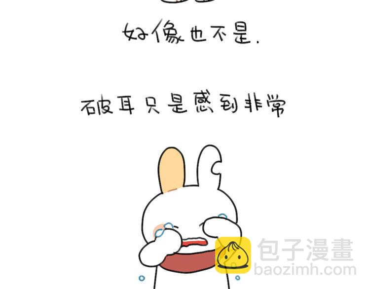 🍝破耳兔 第61话：答应我，自己好一些 第43页