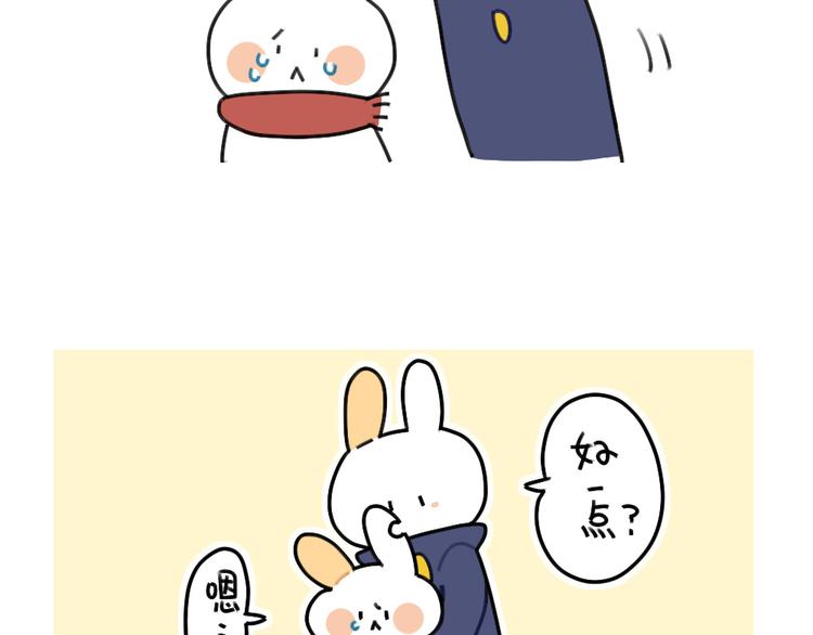 🍝破耳兔 第61话：答应我，自己好一些 第45页