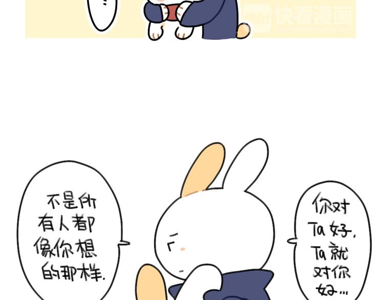 🍝破耳兔 第61话：答应我，自己好一些 第46页