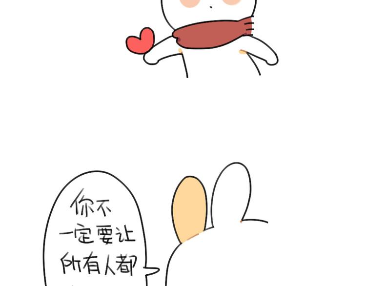 🍝破耳兔 第61话：答应我，自己好一些 第48页