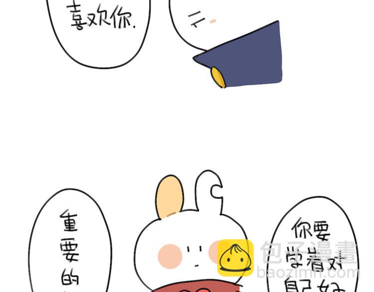 🍝破耳兔 第61话：答应我，自己好一些 第49页