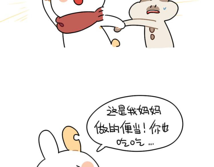 🍝破耳兔 第61话：答应我，自己好一些 第6页