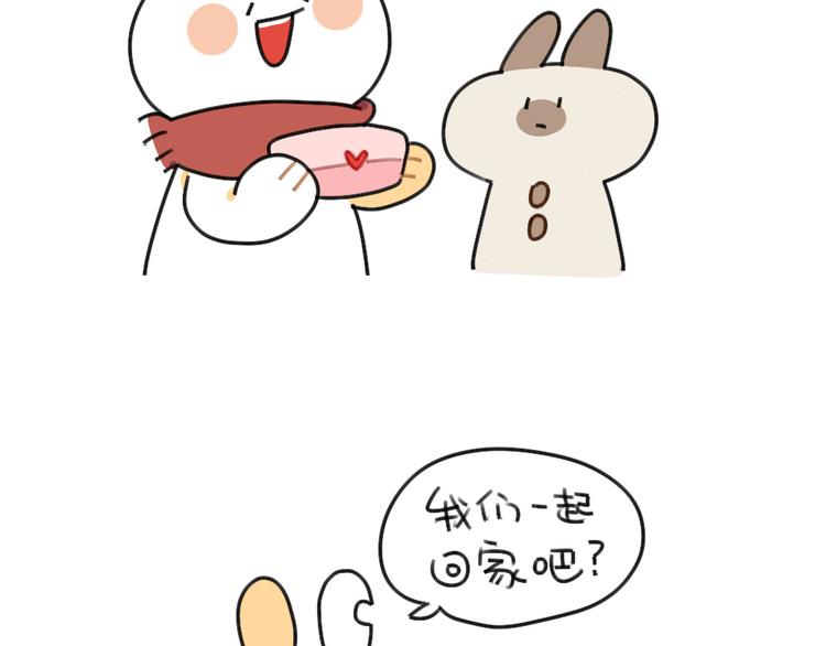 🍝破耳兔 第61话：答应我，自己好一些 第7页